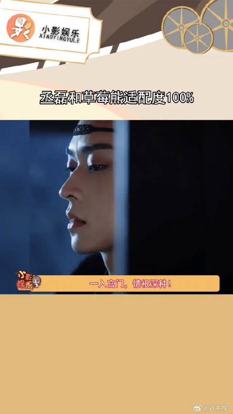 不开玩笑,在座的姐妹一人谈一个丞磊这样的草莓熊男友!微博VC计划