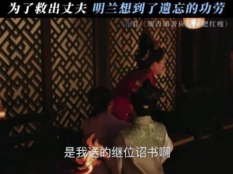 明兰为了顾二堵上了性命,只求换他平安归来 知否知否应是绿肥红瘦