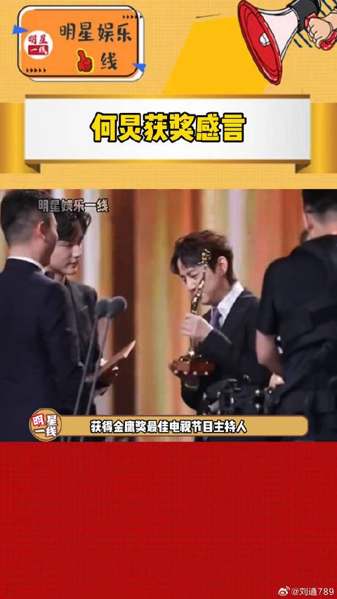 恭喜何老师微博VC计划微博VC计划