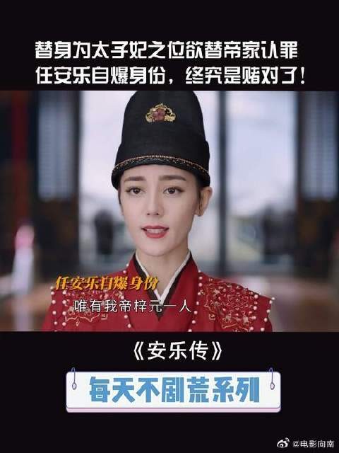 假帝梓元太过分,任安乐终于公开切大号了!