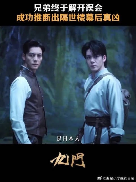 兄弟相残是假，将计就计是真！