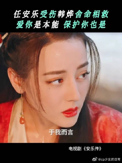 火场再重逢，今天的安居乐烨是救赎感文学