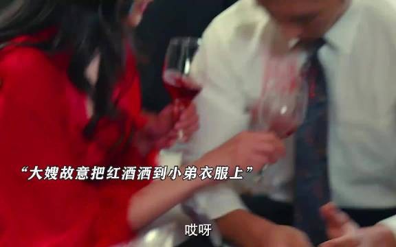大嫂为了上位竟不惜害了自己老公，这样的心机太可怕了