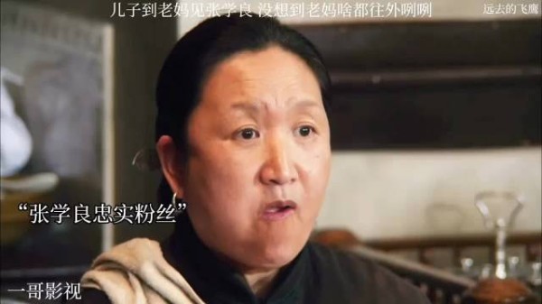 老太太演的真好