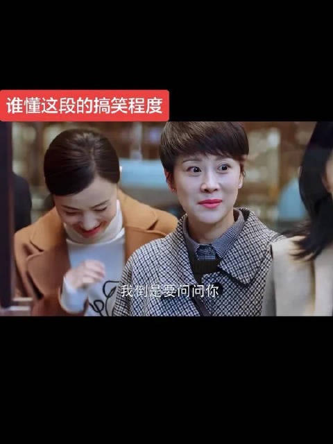 谁懂这段的搞笑程度