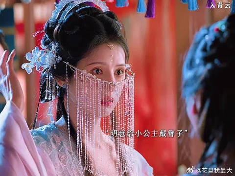 明意拿捏天玑，给天玑戴簪子，小公主害羞逃离