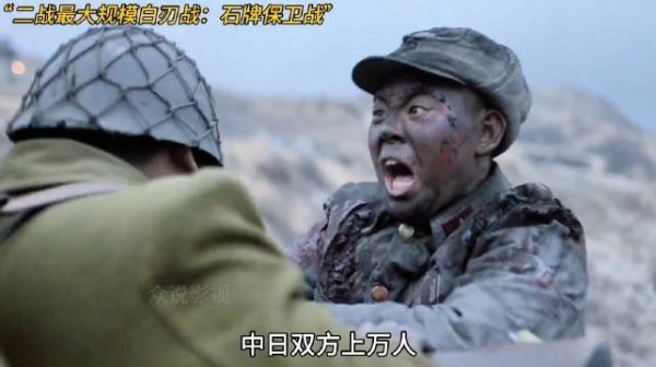 石牌保卫战，二战最大规模白刃战！