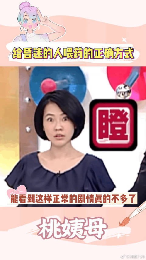 曾舜晞 搞笑 微博VC计划微博VC计划