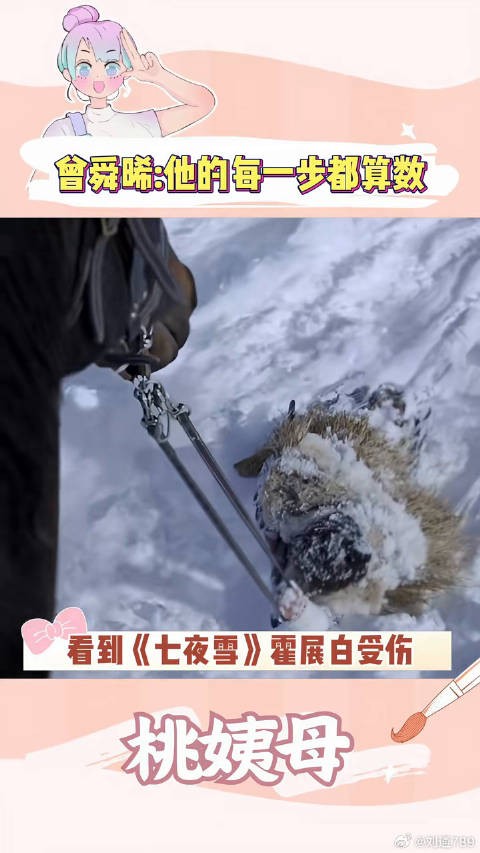 曾舜晞 七夜雪极致宿命感