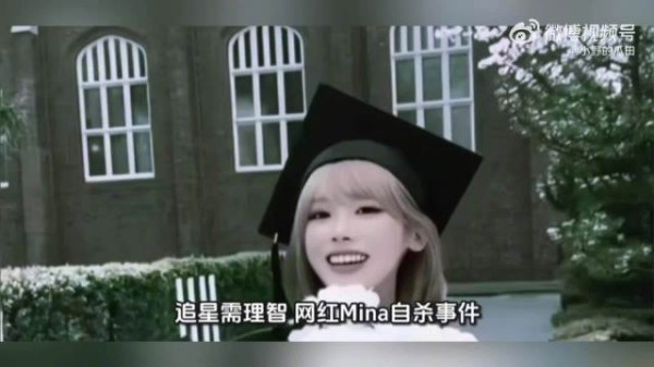 西村力粉丝网暴Mina自杀,大吧称其不是好粉丝
