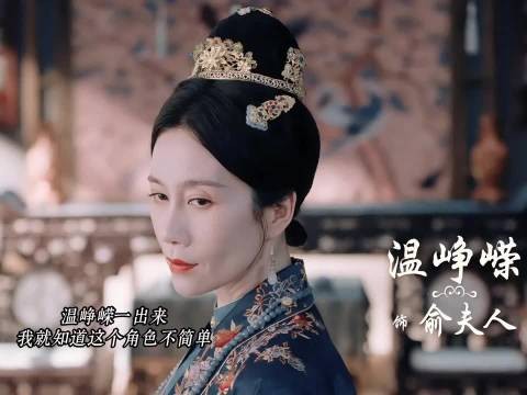 俞夫人每次开口都像在布棋局，一句话能绕三个弯，后宅没人接得住她的招