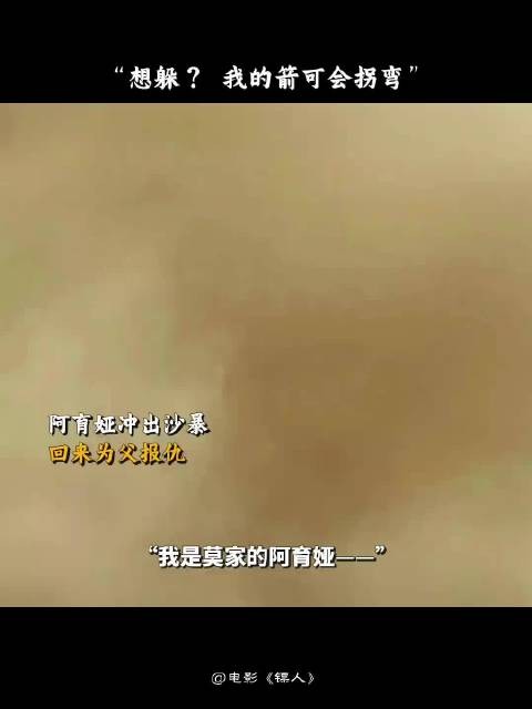 陈丽君打戏获袁和平夸赞，镖人导演称其出乎意外