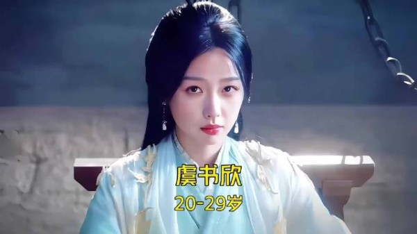 虞书欣三遍复刻小兰花手势，苍兰诀四周年