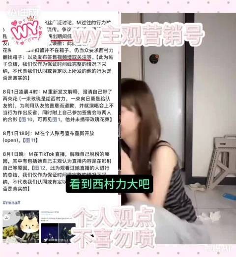 西村力直播发言引网暴酿悲剧,至今未道歉