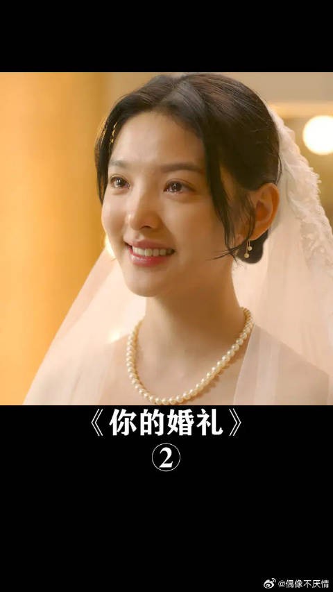 如果当年不说那两个字，我们会不会结婚？