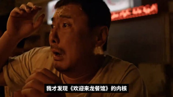 《欢迎来龙餐馆》：小人物在战火里守住人性底线
