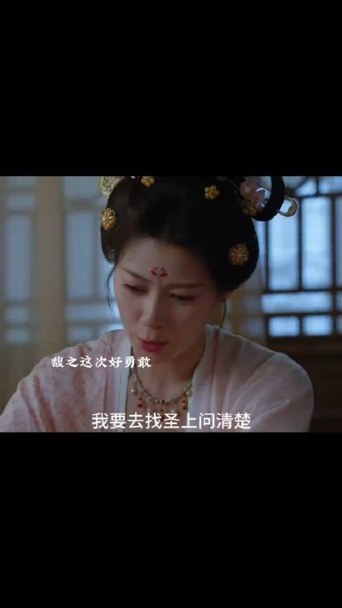 馥之这次好勇敢，为了孟廷辉说英寡还要带走孟廷辉只愿她平安，姐妹情太好戳了