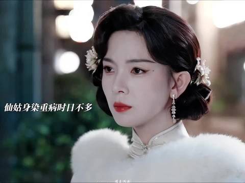 霍仙姑身染瘟病,只有小日子的药才能救她,尹老板为救她,认她为干女儿