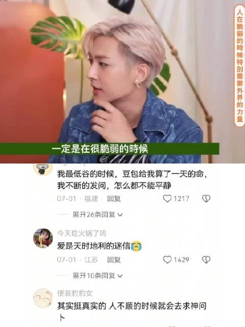 命定的事情 好好去做就好了