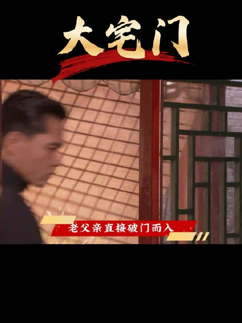 恨铁不成钢,白景琦对逆子忍无可忍,生生打折了腿 .