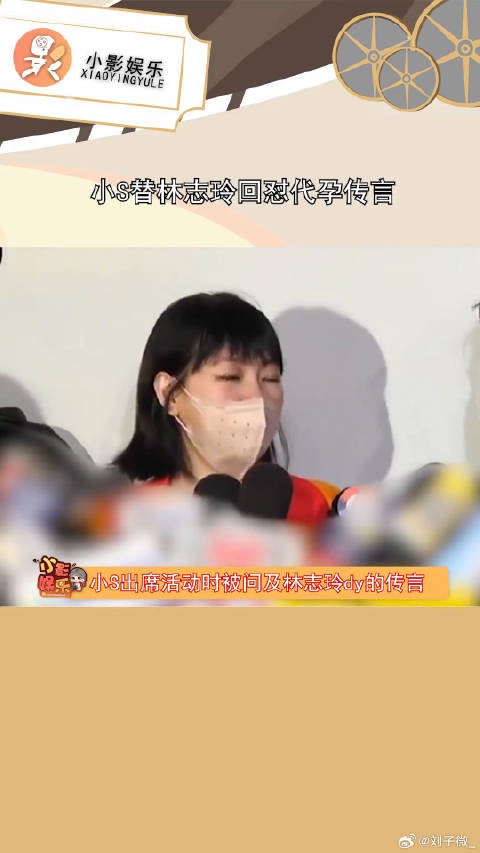 小S替林志玲回怼代孕传言，称宝宝健康<a target=