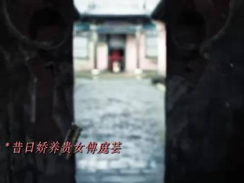 花开锦绣傅庭芸出殡当天结婚,红白对冲画面