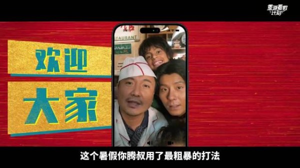 沈腾的演技,其实被喜剧“藏”住了,《欢迎来龙餐馆》有笑有泪,暑期必看!