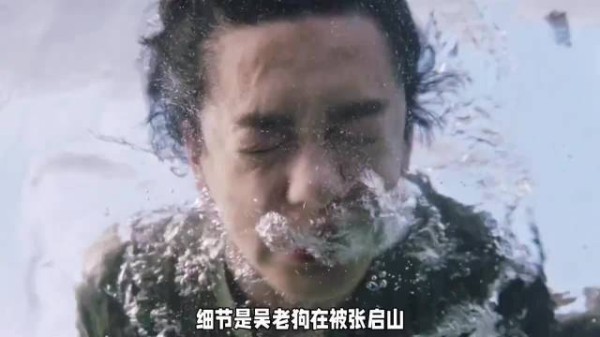 细节是吴老狗在被张启山以溺水的方式刺激时就已经想起一些记忆碎
