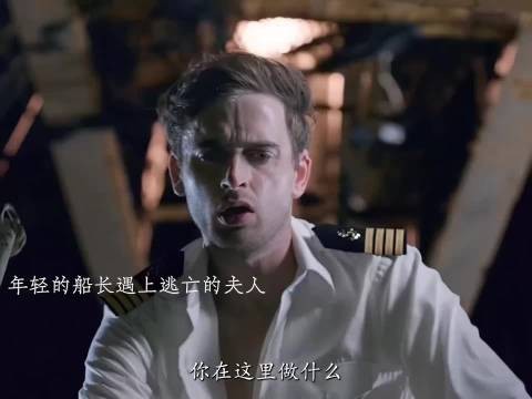 异国船长×美丽又神秘的东方夫人