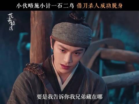 一石二鸟，九爷这招儿实在是高