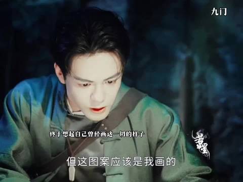 哈哈曾经自创的字体确实看不懂了 九门