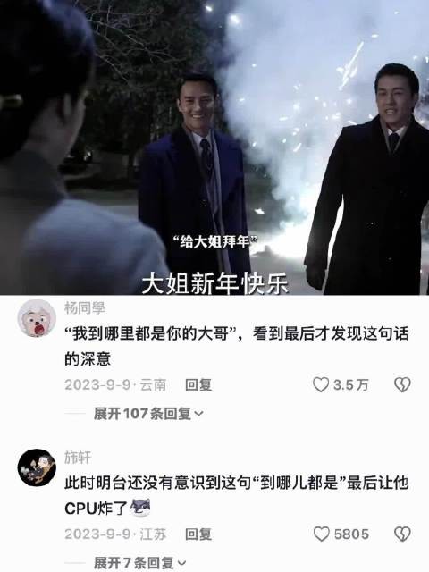明台你记住，到哪里我都是你大哥 伪装者 靳东 王凯 胡歌