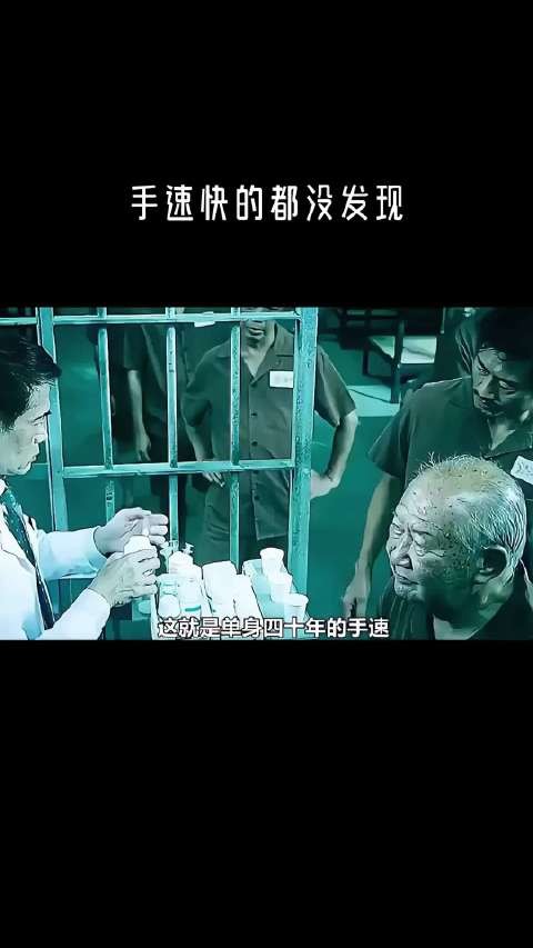 手速快的都没发现