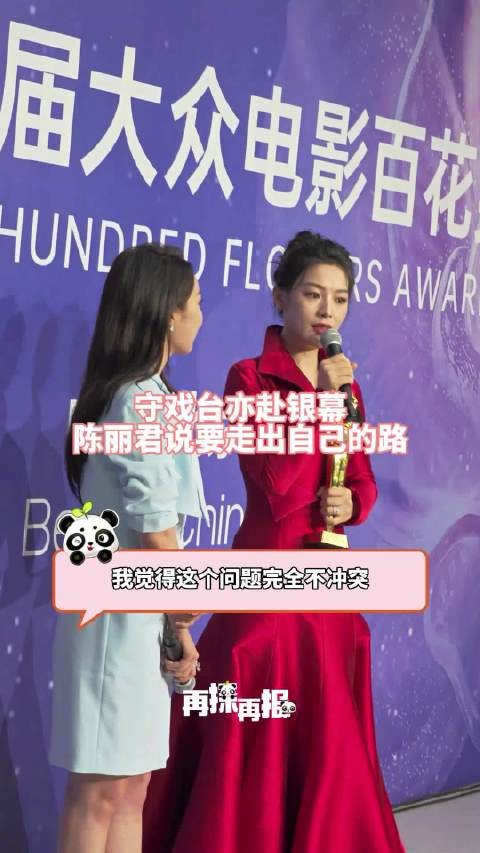 陈丽君谈戏曲影视双向发展