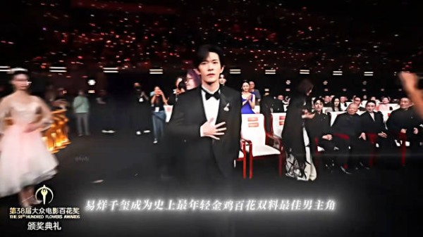 易烊千玺百花奖现场婉拒黄晓明唱歌邀请