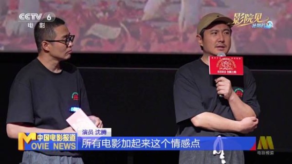 沈腾回应出演龙餐馆