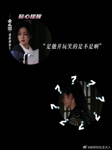 速来围观云为衫戳穿宫子羽直男行为现场