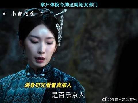 要那么多尸体肯定不对劲