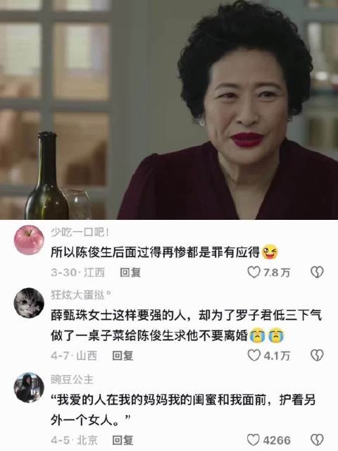 就冲这一段，陈俊生后面过得再惨都是罪有应得