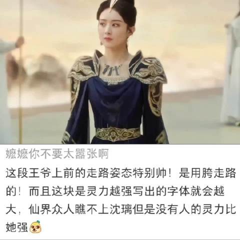 不仅字最大,还要放中间,王爷就是这么霸气 《与凤行》|赵丽颖
