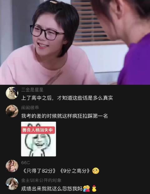 少年派：王胜男世界观重塑中