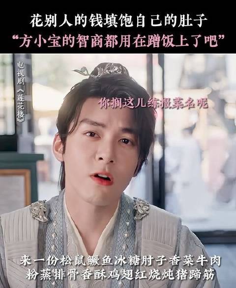 方小宝的智商都用在蹭饭上了吧