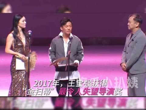 百花奖王宝强0票比当年领金扫帚还羞辱!