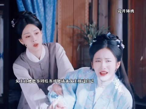 她求庭芸放过自己可他们放过庭芸了吗