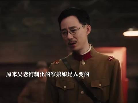 原来隔世楼里面有些窄娘娘是401变的，鸠山用他们做实验