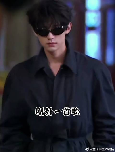 周翊然墨镜总秀，被你小子装到了，怎么可以这么帅！