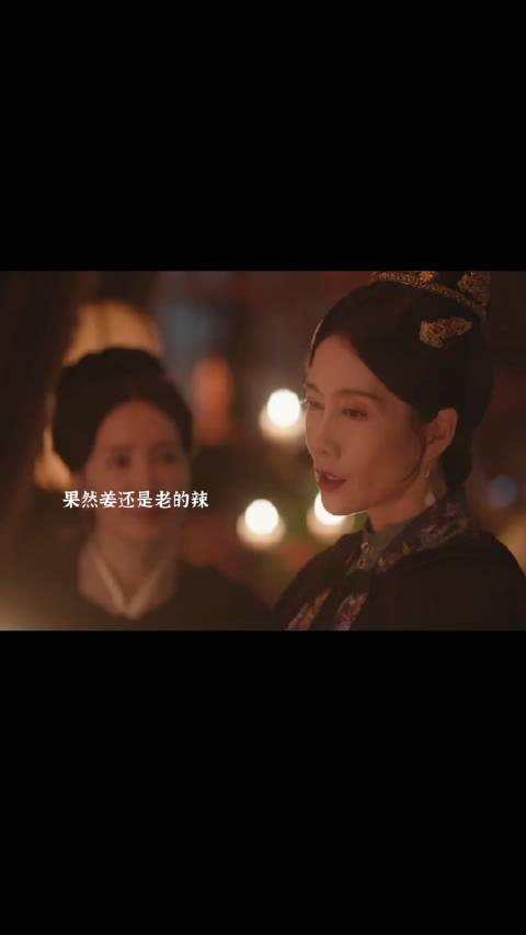 这剧情反转,原来俞夫人在为丈夫的官位铺路