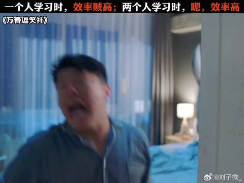一晚上除了对词啥都干了 孟鹤堂 搞笑