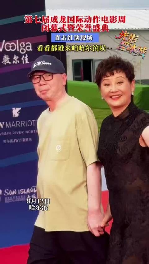 第七届成龙国际动作电影周闭幕式暨荣誉盛典