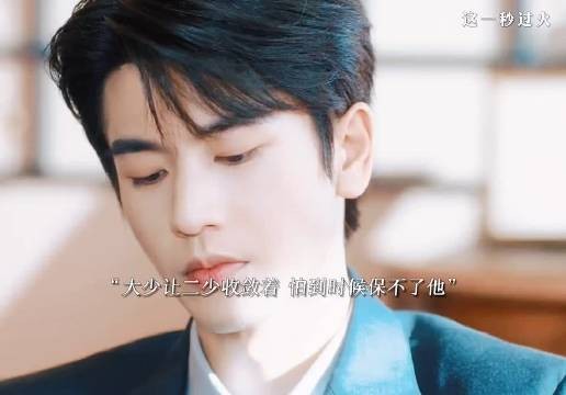 二少终于不是一个人了,有大哥撑腰了